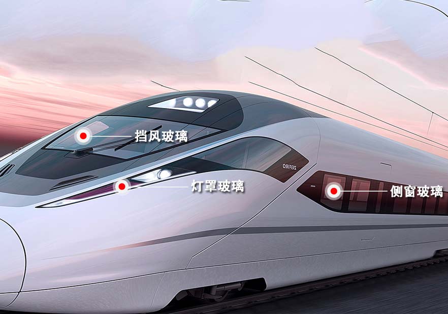 高速列车