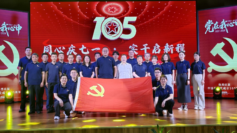 同心庆七一·实干启新程｜方鼎科技、盛鼎高新材料联合开展庆祝建党105周年主题党日活动